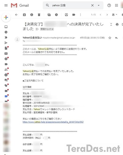 yahoo_koukin_shiharai_11_sh