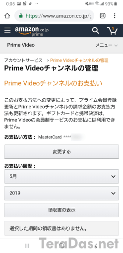 cancel_prime_channel_3_sh