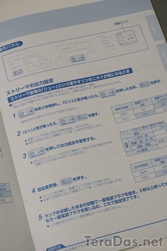 daikin_air_refreshner_10_sh