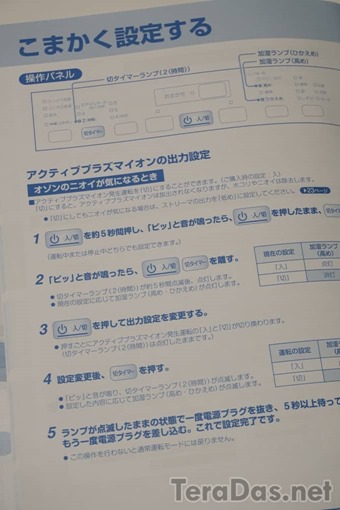 daikin_air_refreshner_1_sh