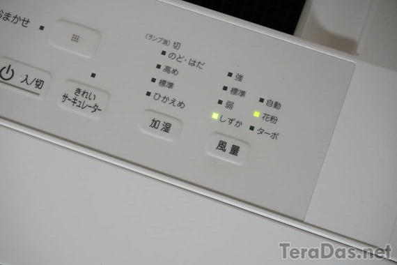daikin_air_refreshner_4_sh