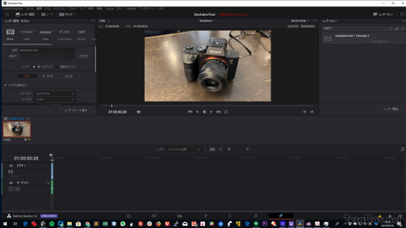 deshaker_davinci_resolve_9_sh