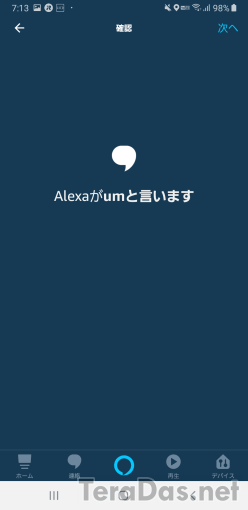 how_to_insert_wait_to_alexa_action_3_sh
