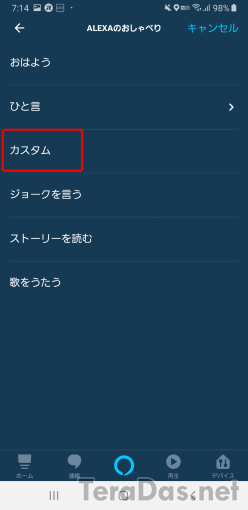 how_to_insert_wait_to_alexa_action_7_sh