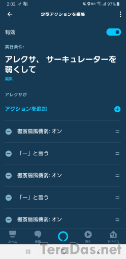 how_to_insert_wait_to_alexa_action_9_sh