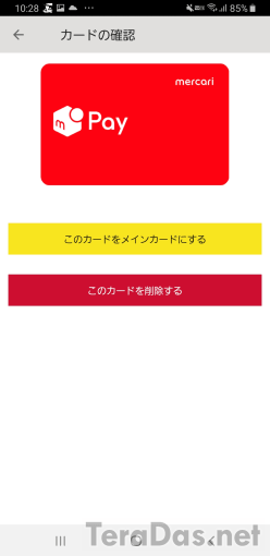 how_to_switch_id_docomo_2_sh
