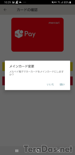 how_to_switch_id_docomo_3_sh