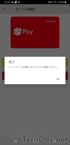 how_to_switch_id_docomo_4_sh
