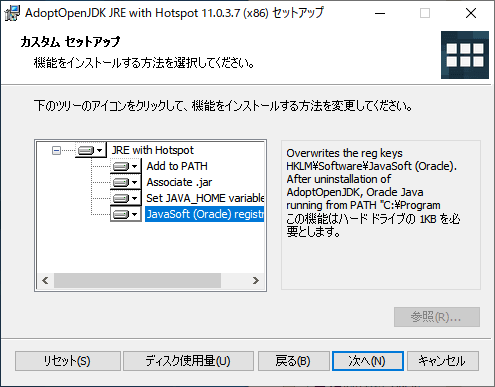 adoptopenjdk11_registry