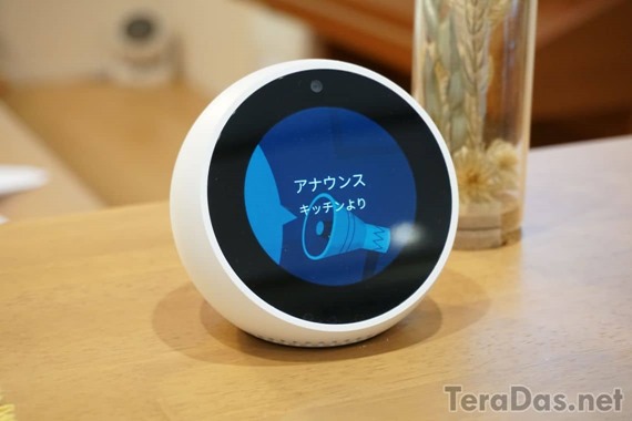 alexa_announce_2
