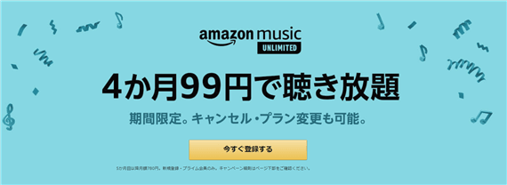 amazon_music_unlimited_20190627