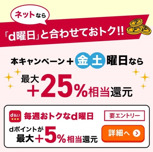 d_barai_20_percent_off_201907_4