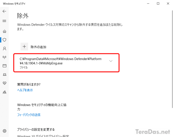how_to_stop_disk_write_flood_by_windows_defender_13_sh