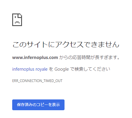 mario_royale_website_down