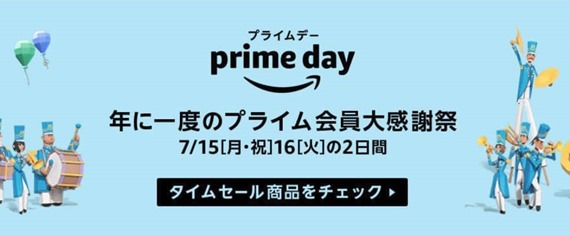 primeday_2019_2