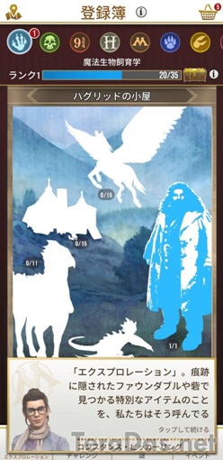 harry_potter_wizards_unite_13