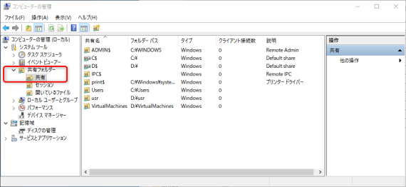 how_to_list_shared_folder_2 how_to_list_shared_folder_2