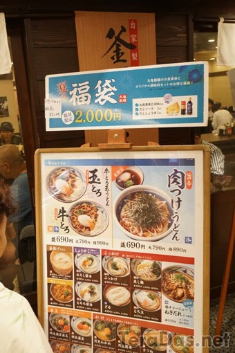 marukame_2019_fukubukuro_4