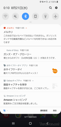 cannot_use_merpay_4