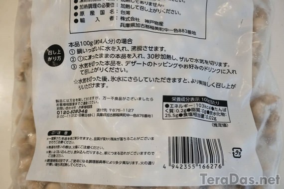gs_1kg_tapioca_17