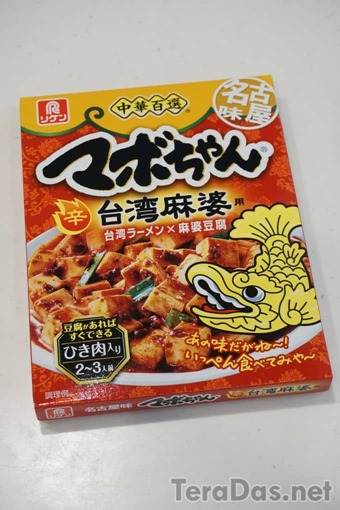mabochan_taiwan_is_awesome_11