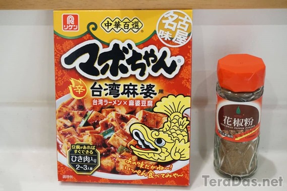 mabochan_taiwan_is_awesome_14