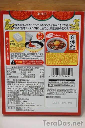 mabochan_taiwan_is_awesome_6
