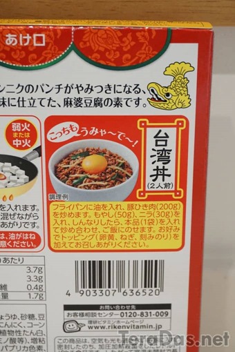 mabochan_taiwan_is_awesome_9