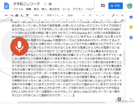 speech_to_text_with_single_pc_1