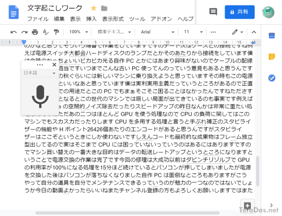 speech_to_text_with_single_pc_10