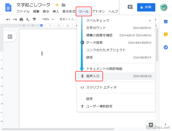 speech_to_text_with_single_pc_2