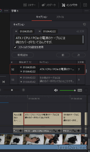 subtitle_with_davinci_resolve_1