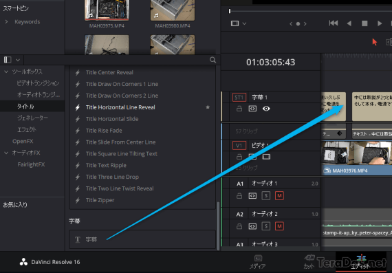 subtitle_with_davinci_resolve_2