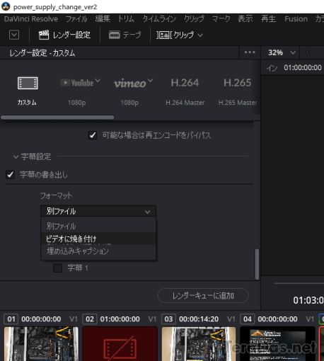subtitle_with_davinci_resolve_3
