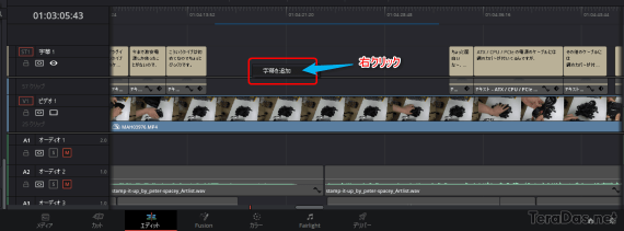 subtitle_with_davinci_resolve_5
