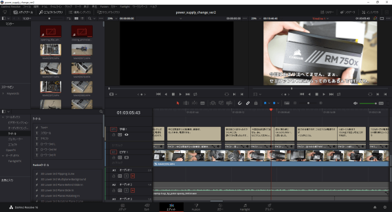 subtitle_with_davinci_resolve_7