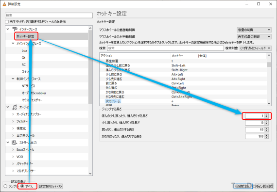 vlc_how_to_go_frame_by_frame_3