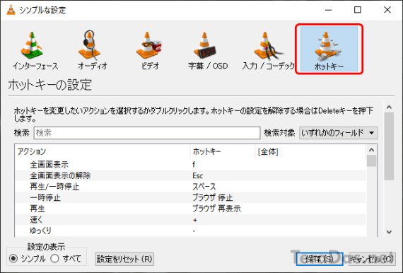 vlc_how_to_go_frame_by_frame_5