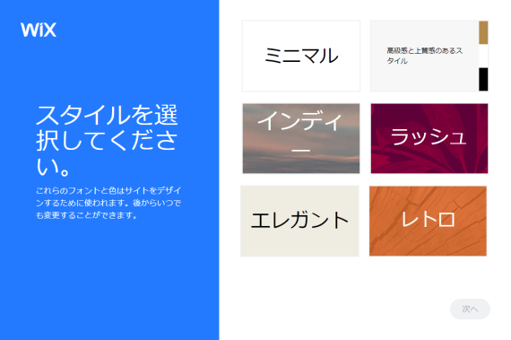 wix_adi_review_21