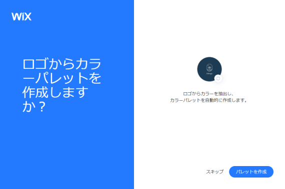 wix_adi_review_22