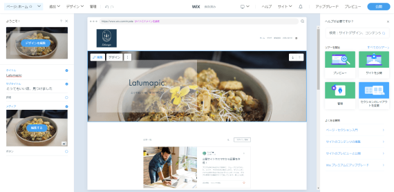 wix_adi_review_27