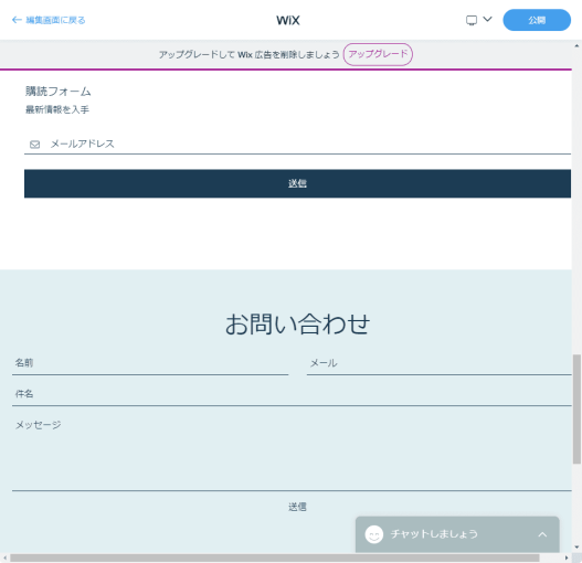 wix_adi_review_29