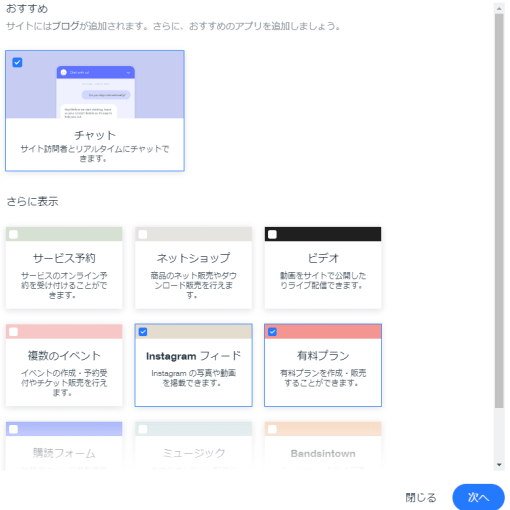 wix_adi_review_7