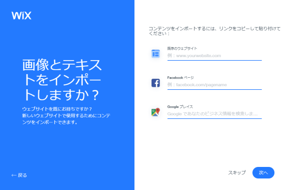 wix_adi_review_9