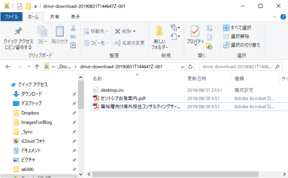 how_to_fix_garbled_file_name_from_google_drive_17