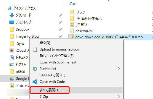how_to_fix_garbled_file_name_from_google_drive_5