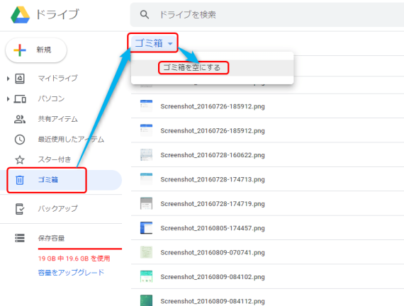 how_to_purge_google_drive_recycle_bin_4