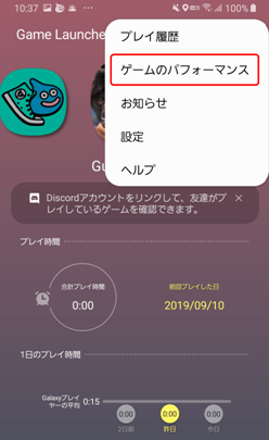 how_to_use_game_launcher_1