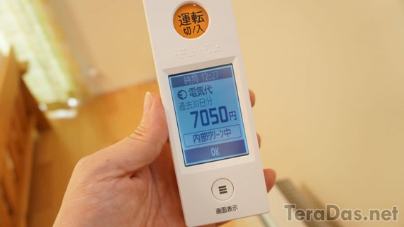 smart_homes_darkness_1