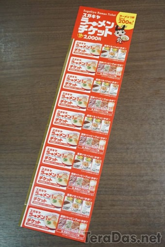 sugakiya_ramen_ticket_2019_15